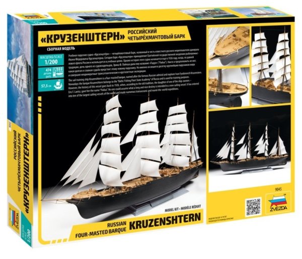 1/200 Krusenstern Sailingship