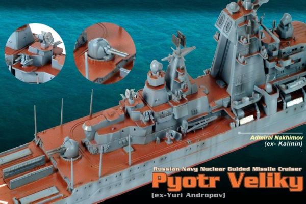 1/700 Russian NAVY Pyotr Veliky