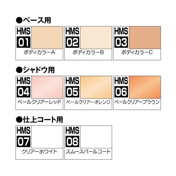 Mr.Hobby HMS-05 10 ml. 30 Minutes Sisters Colors, Pale Clear Orange, Aqueous Serisi Model Boyası